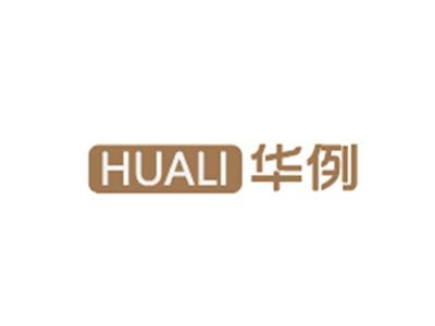华例HUALI