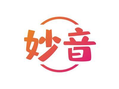 妙音
