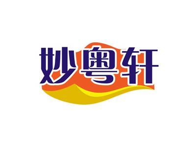 妙粤轩