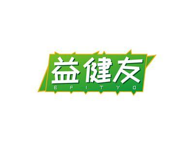 益健友EFITYO
