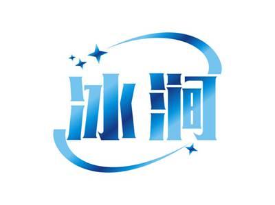 冰涧