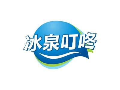 冰泉叮咚