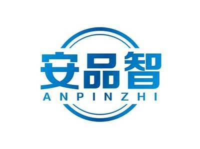 安品智ANPINZHI