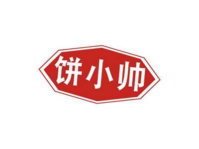 饼小帅