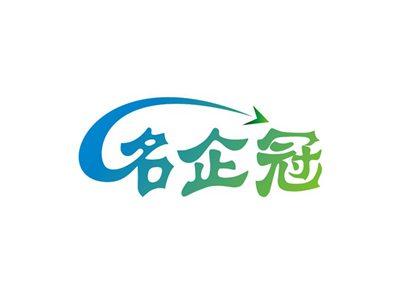 名企冠