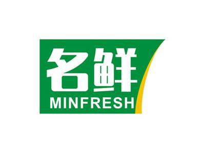 名鲜MINFRESH