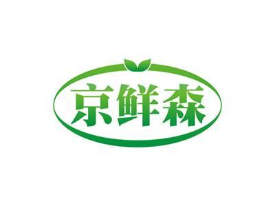 京鲜森