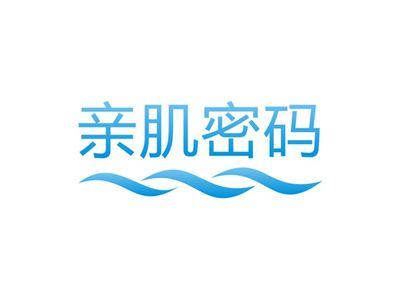 亲肌密码