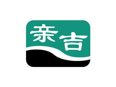 亲吉