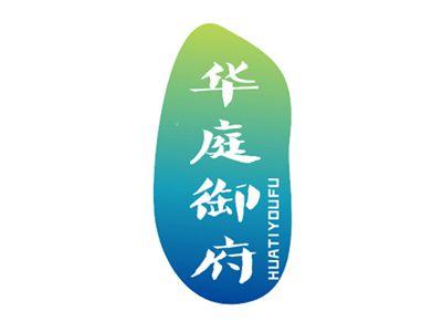 华庭御府HUATIYOUFUL