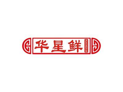华星鲜HUAXINGXIAN