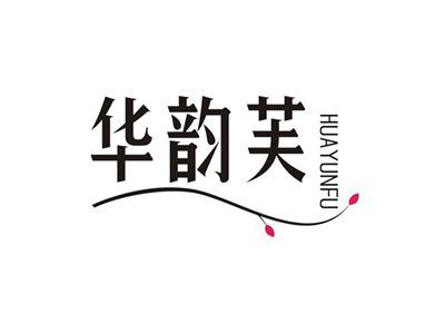 华韵芙HUAYUNFU