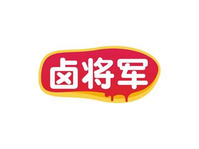 卤将军