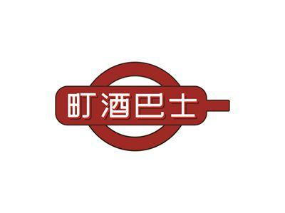町酒巴士