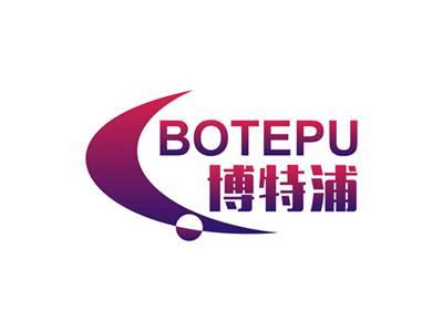 博特浦BOTEPU