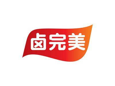 卤完美