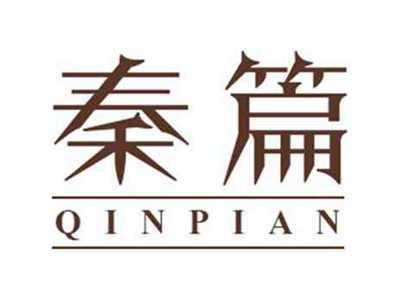 秦篇
QINPIAN