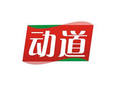 动道
