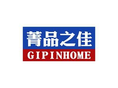菁品之佳GIPINHOME