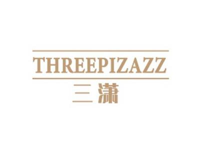 三潇THREEPIZAZZ