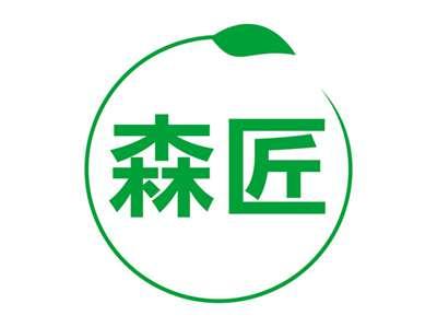 森匠