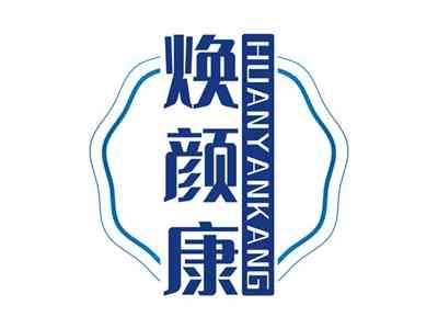 焕颜康HUANYANKANG