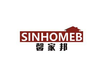 馨家邦SINHOMEB