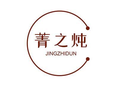 菁之炖JINGZHIDUN