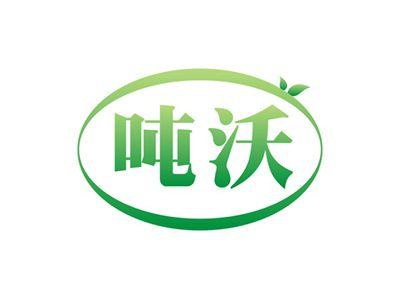 吨沃