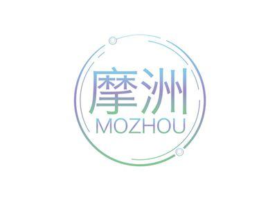 摩洲MOZHOU