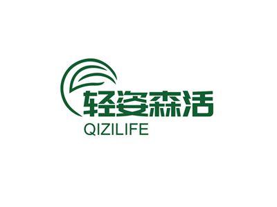 轻姿森活QIZILIFE