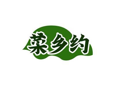 菜乡约