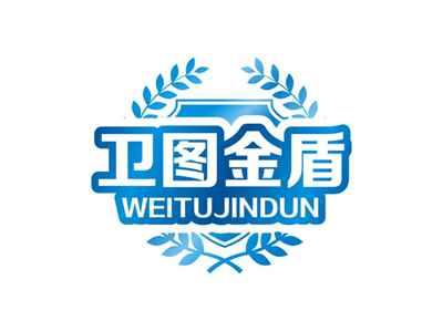 卫图金盾WEITUJINDUN