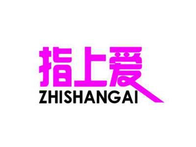 指上爱ZHISHANGAI
