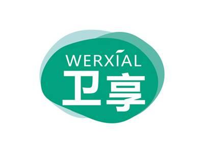 卫享WERXIAL