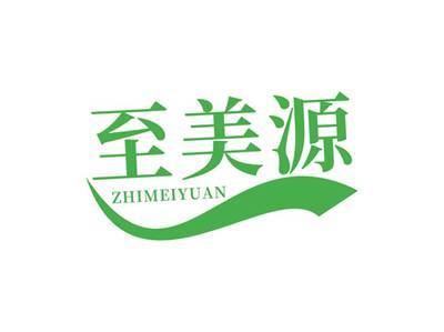 至美源ZHIMEIYUAN