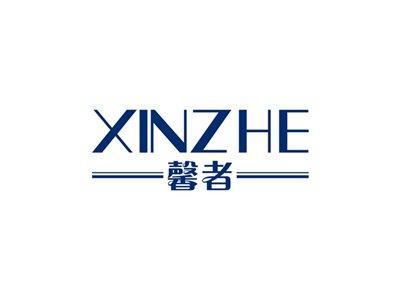 馨者XINZHE