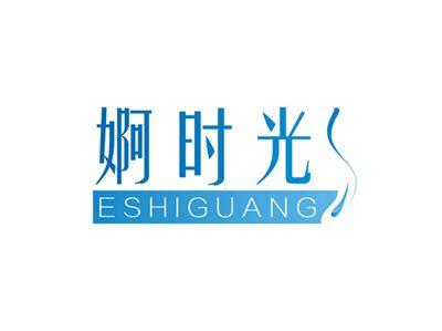 婀时光ESHIGUANG