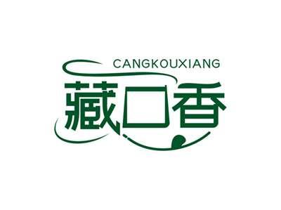 藏口香CANGKOUXIANG