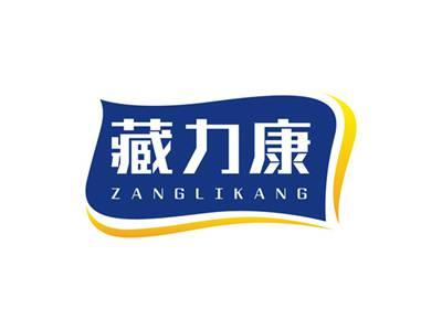 藏力康ZANGLIKANG