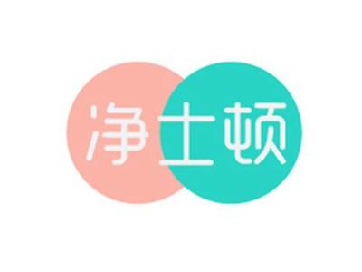 净士顿
