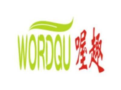 WORDQU 喔趣