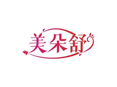 美朵舒