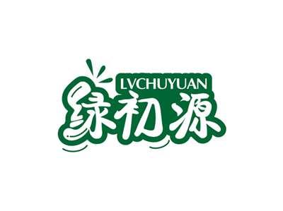 绿初源LVCHUYUAN