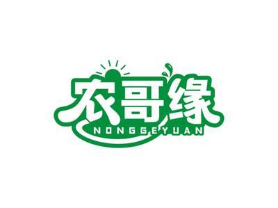 农哥缘NONGGEYUAN