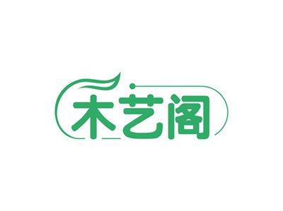 木艺阁