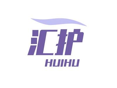 汇护HUIHU