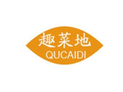 趣菜地QUCAIDI