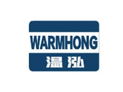 温泓WARMHONG