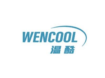温酷WENCOOL
